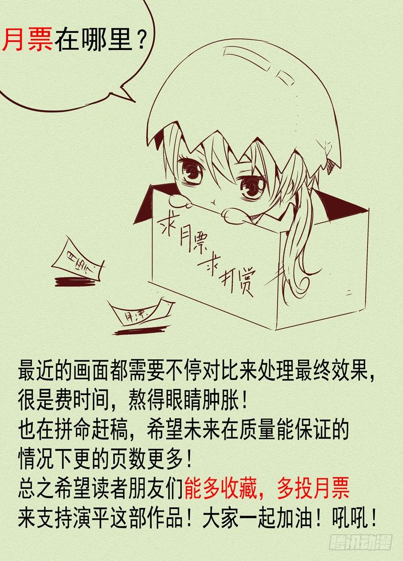 二十七回 跌落，极黑之地 下8