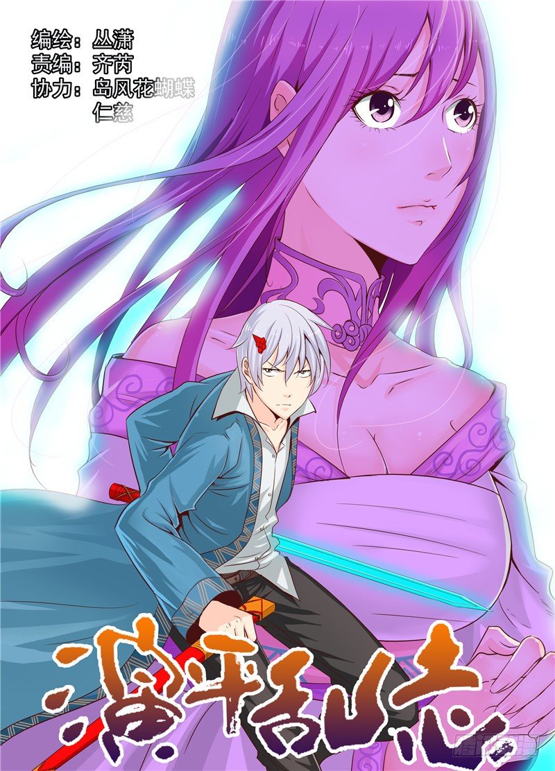 三十五回 无尽杀戮 上0