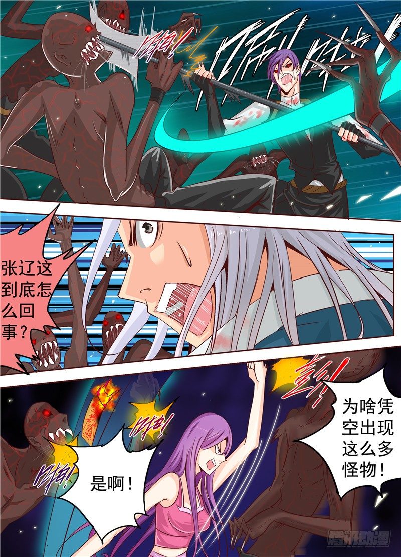 三十五回 无尽杀戮 上2