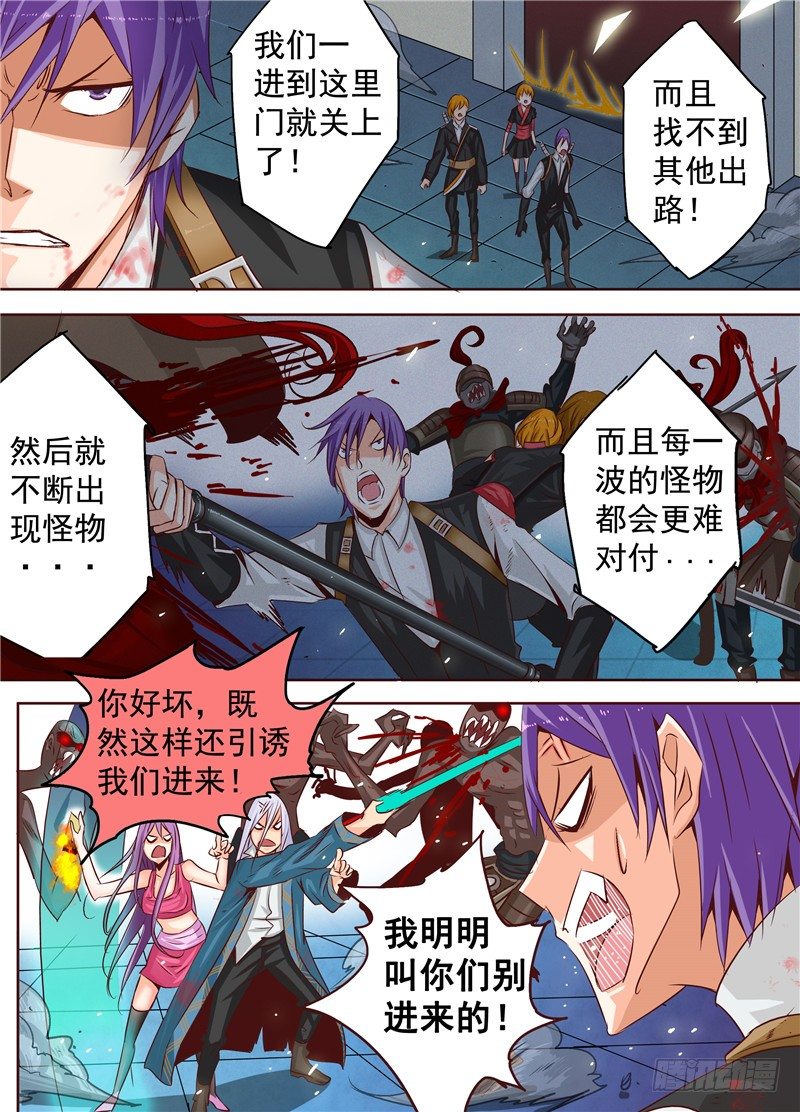 三十五回 无尽杀戮 上3