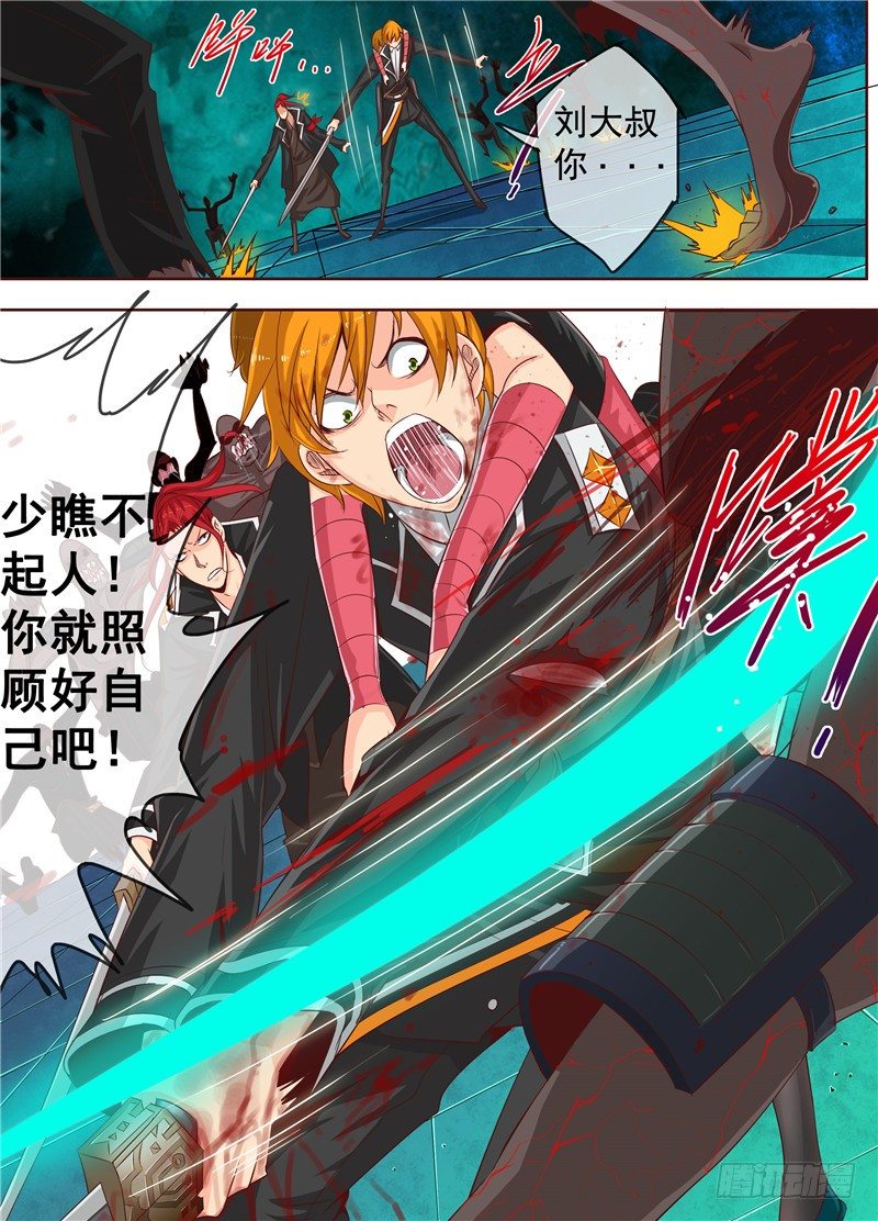 三十五回 无尽杀戮 上7