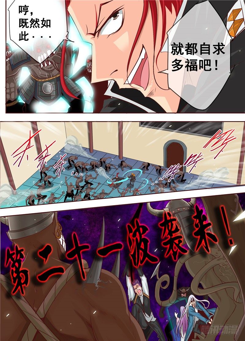 三十五回 无尽杀戮 上8
