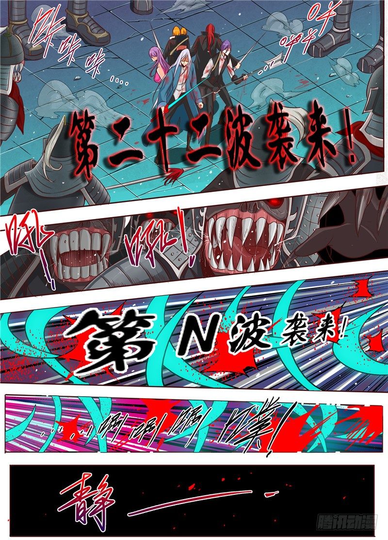 三十五回 无尽杀戮 上9