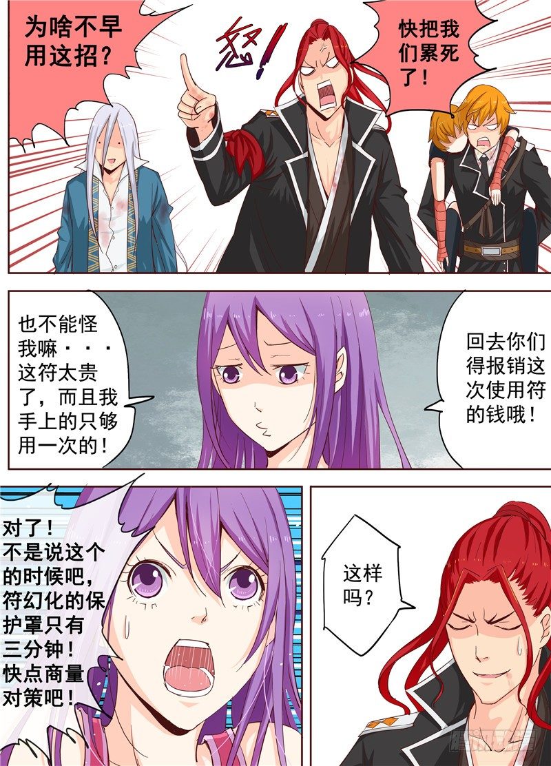 三十六回 被捆绑的悲惨人生 上0