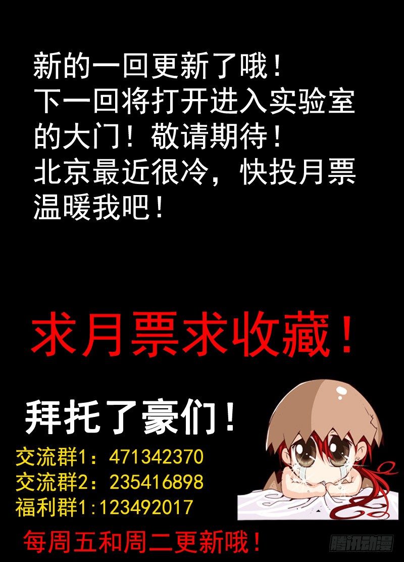 三十六回 被捆绑的悲惨人生 上10