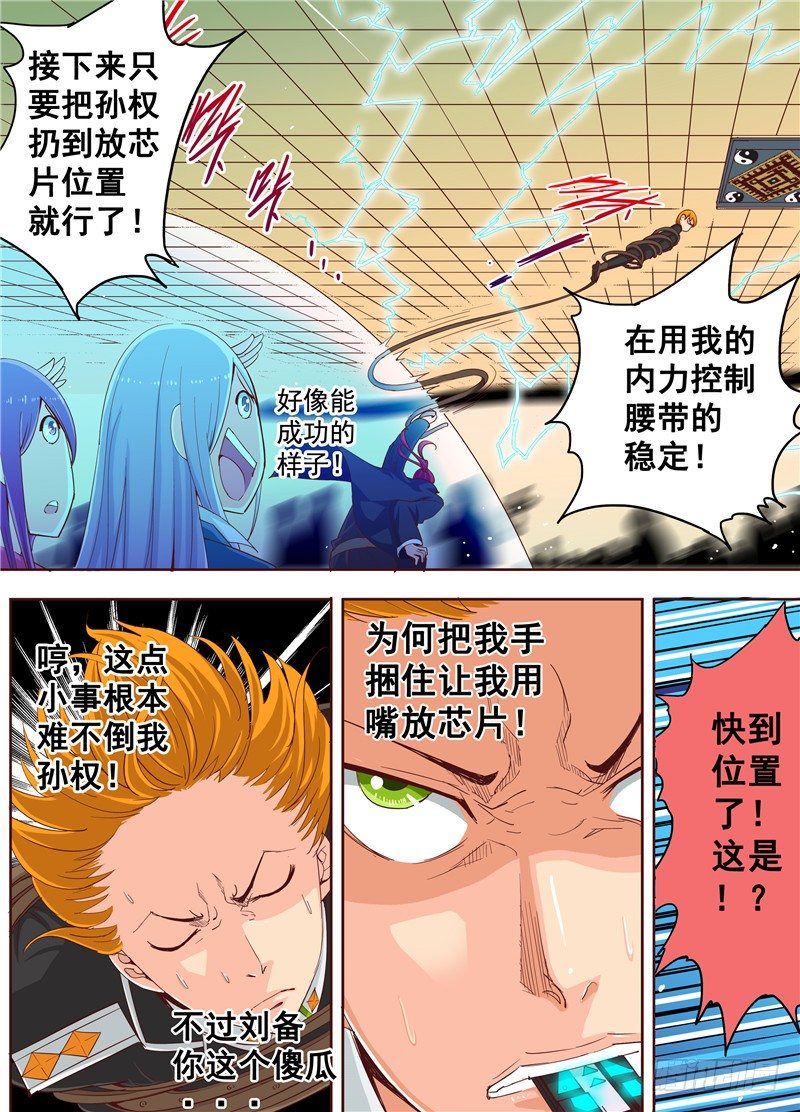 三十六回 被捆绑的悲惨人生 上2