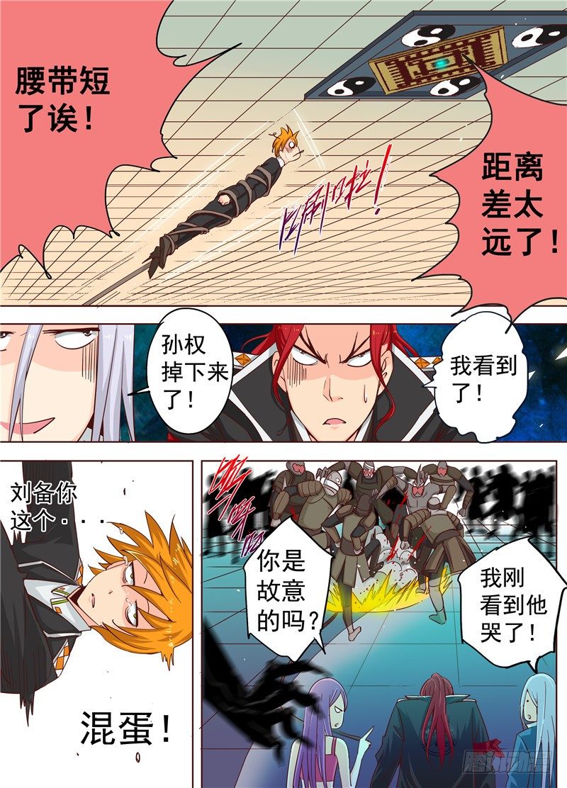 三十六回 被捆绑的悲惨人生 上3