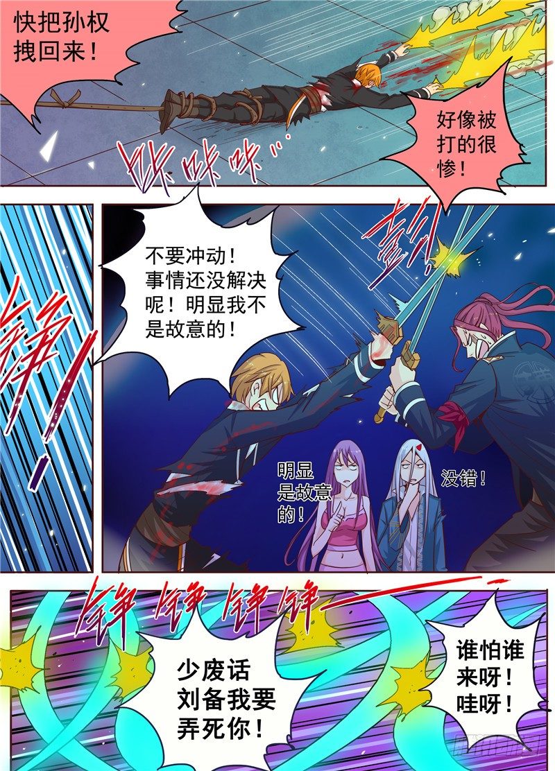 三十六回 被捆绑的悲惨人生 上4