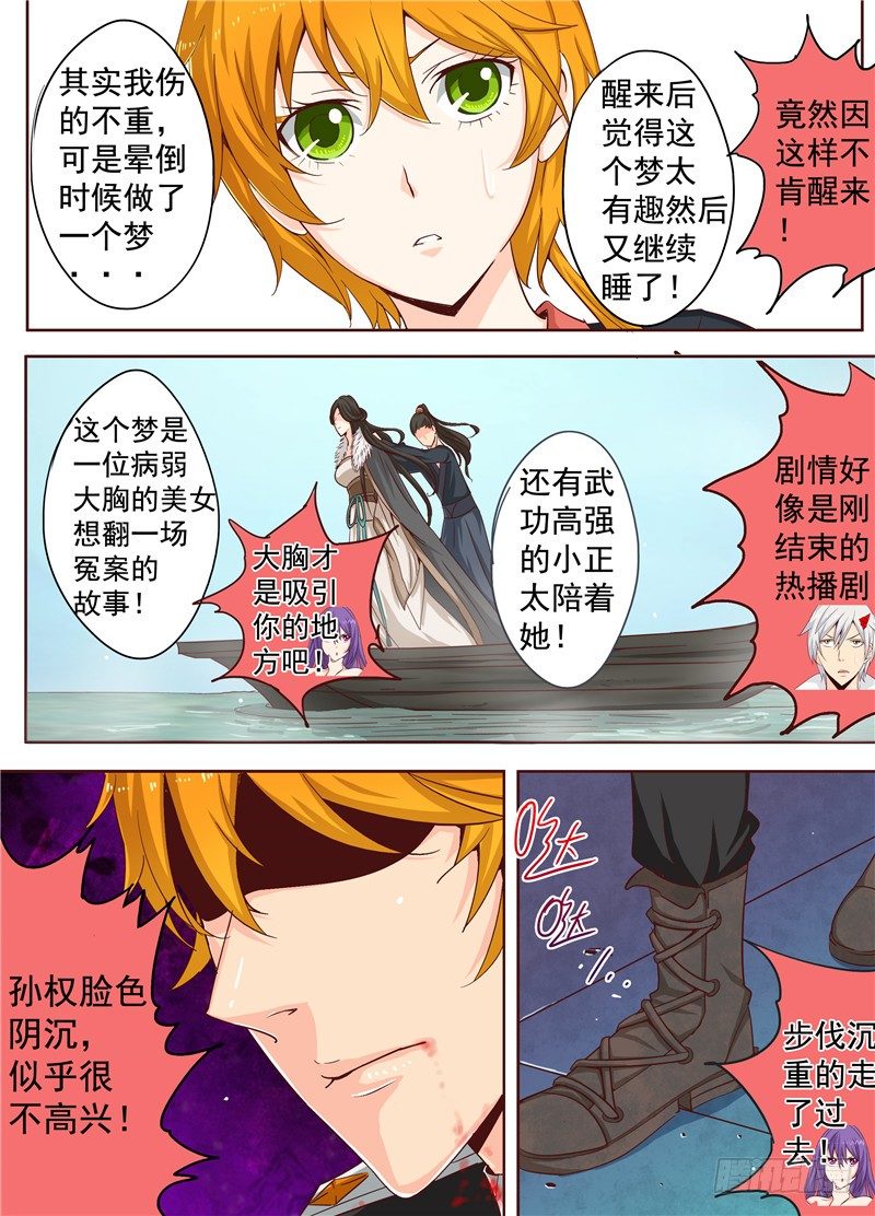 三十六回 被捆绑的悲惨人生 上7