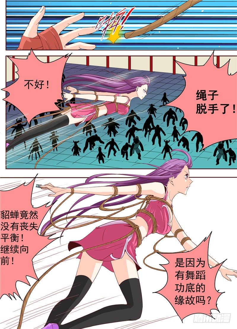 三十六回 被捆绑的悲惨人生 下1