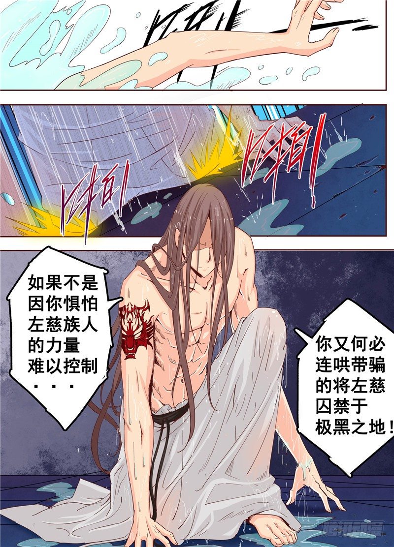 三十六回 被捆绑的悲惨人生 下10