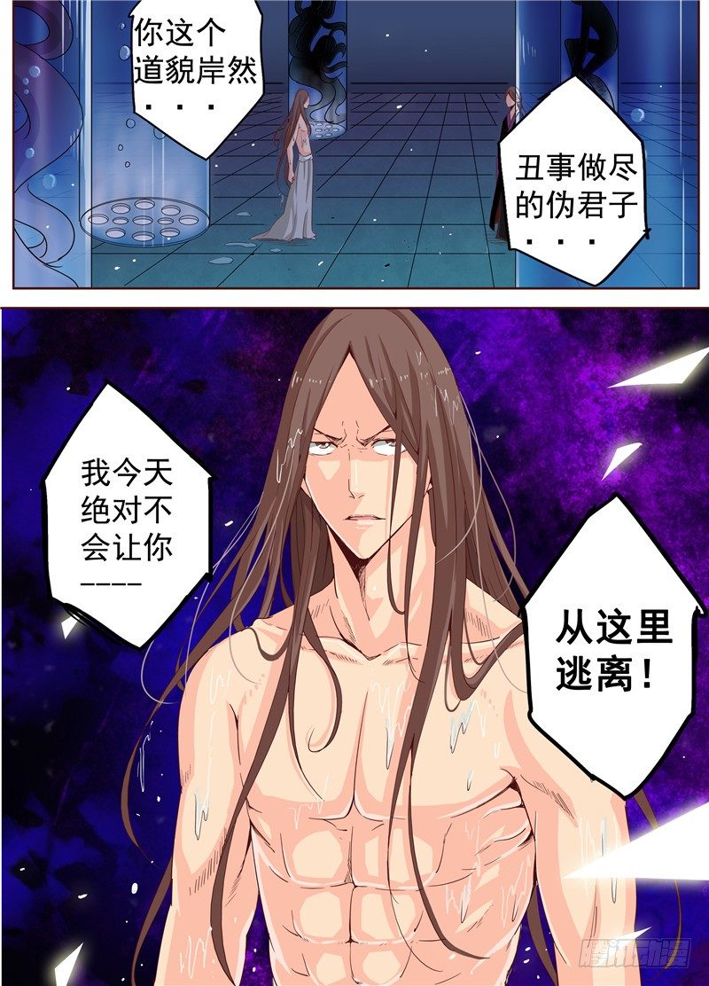 三十六回 被捆绑的悲惨人生 下11