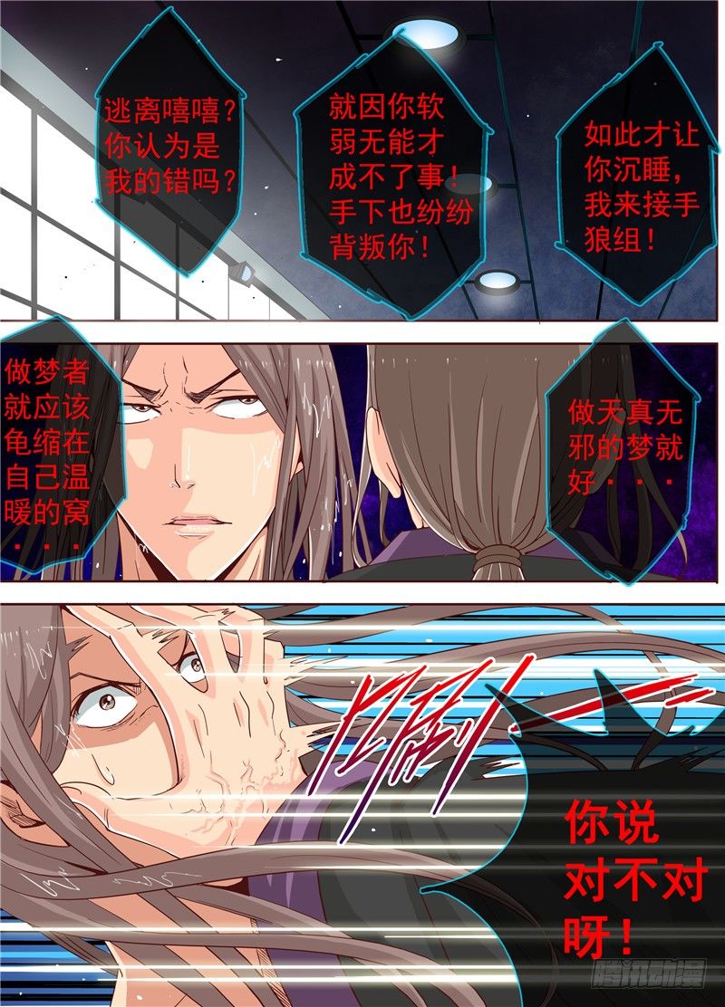 三十六回 被捆绑的悲惨人生 下12