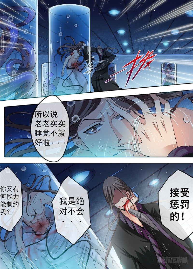 三十六回 被捆绑的悲惨人生 下14