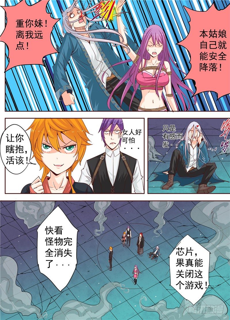 三十六回 被捆绑的悲惨人生 下7