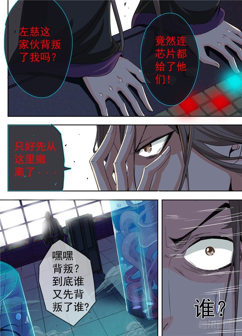 三十六回 被捆绑的悲惨人生 下9