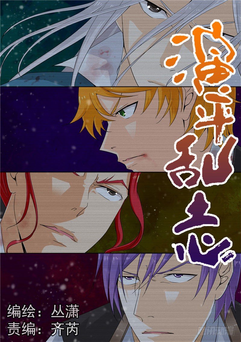 三十七回 实验人心！0