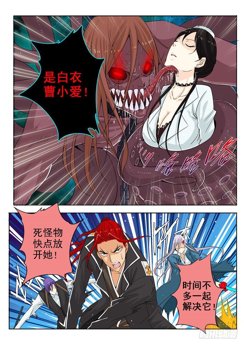 三十七回 实验人心！12