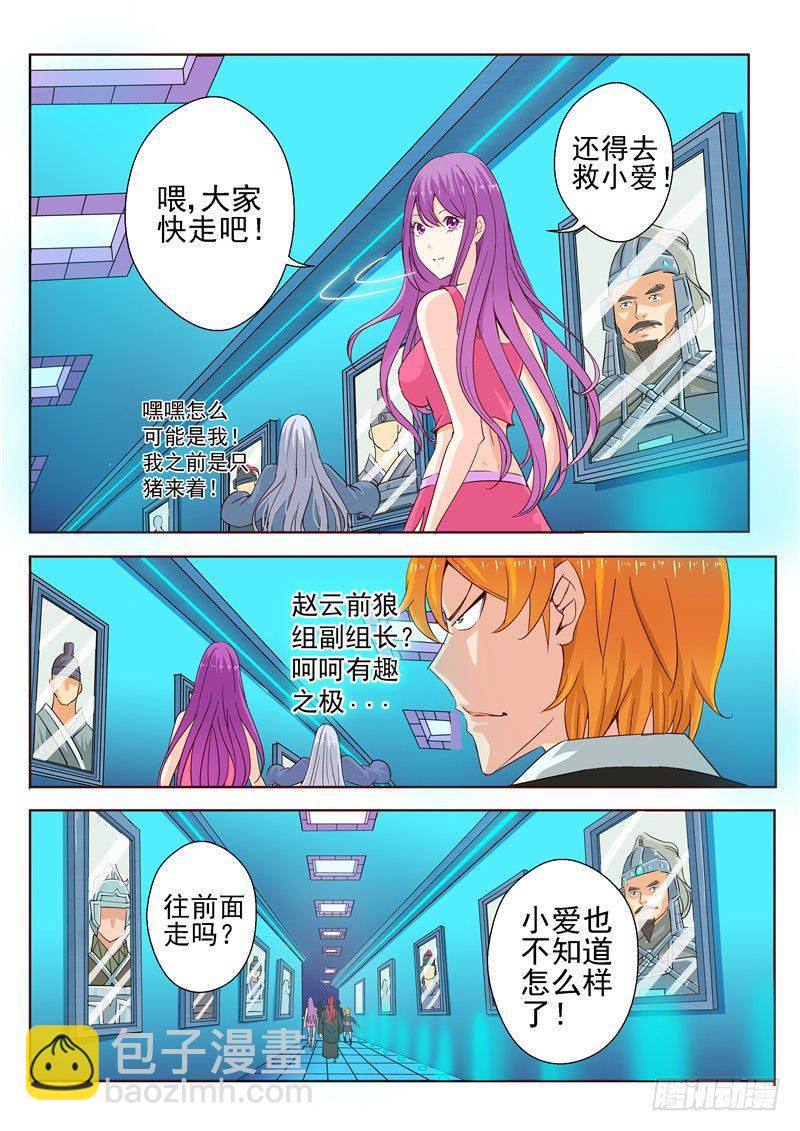 三十七回 实验人心！5