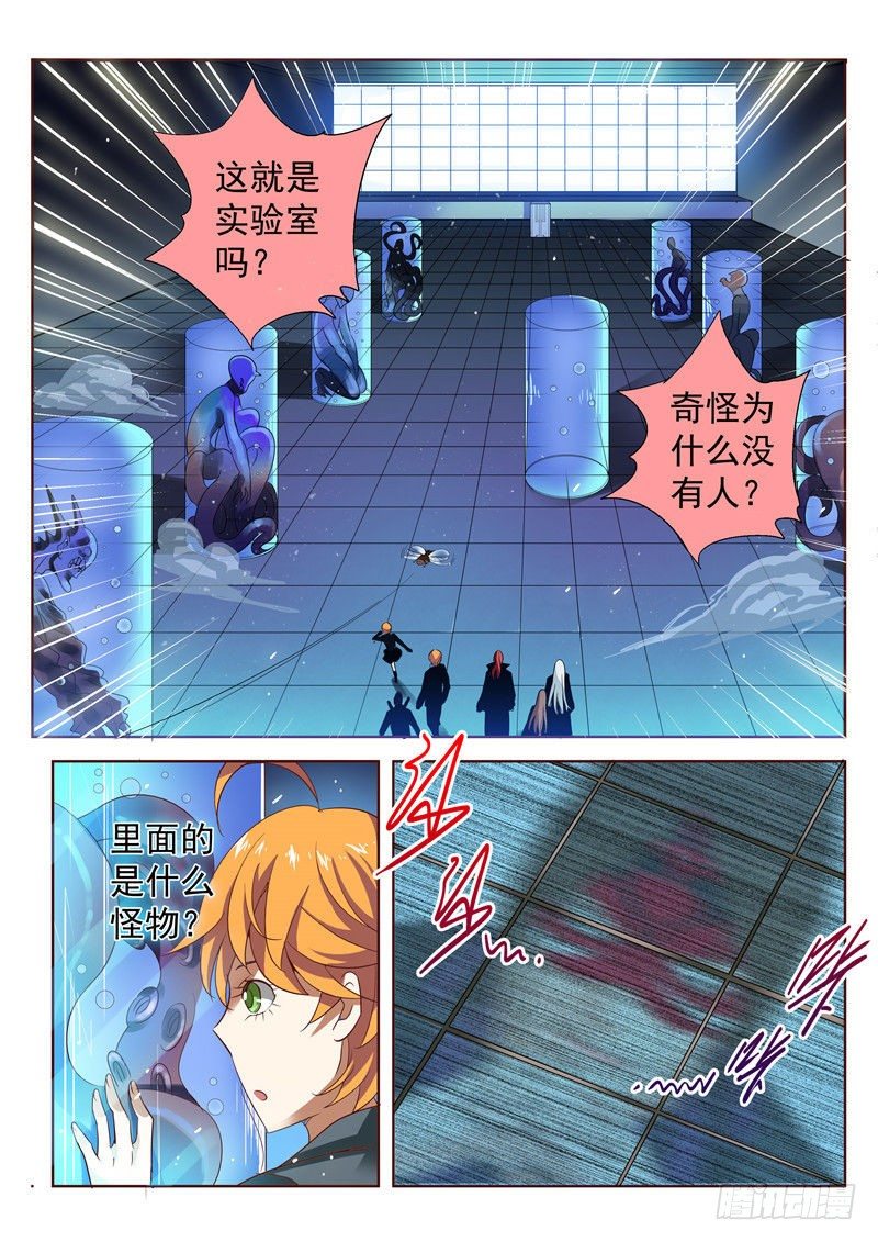 三十七回 实验人心！7