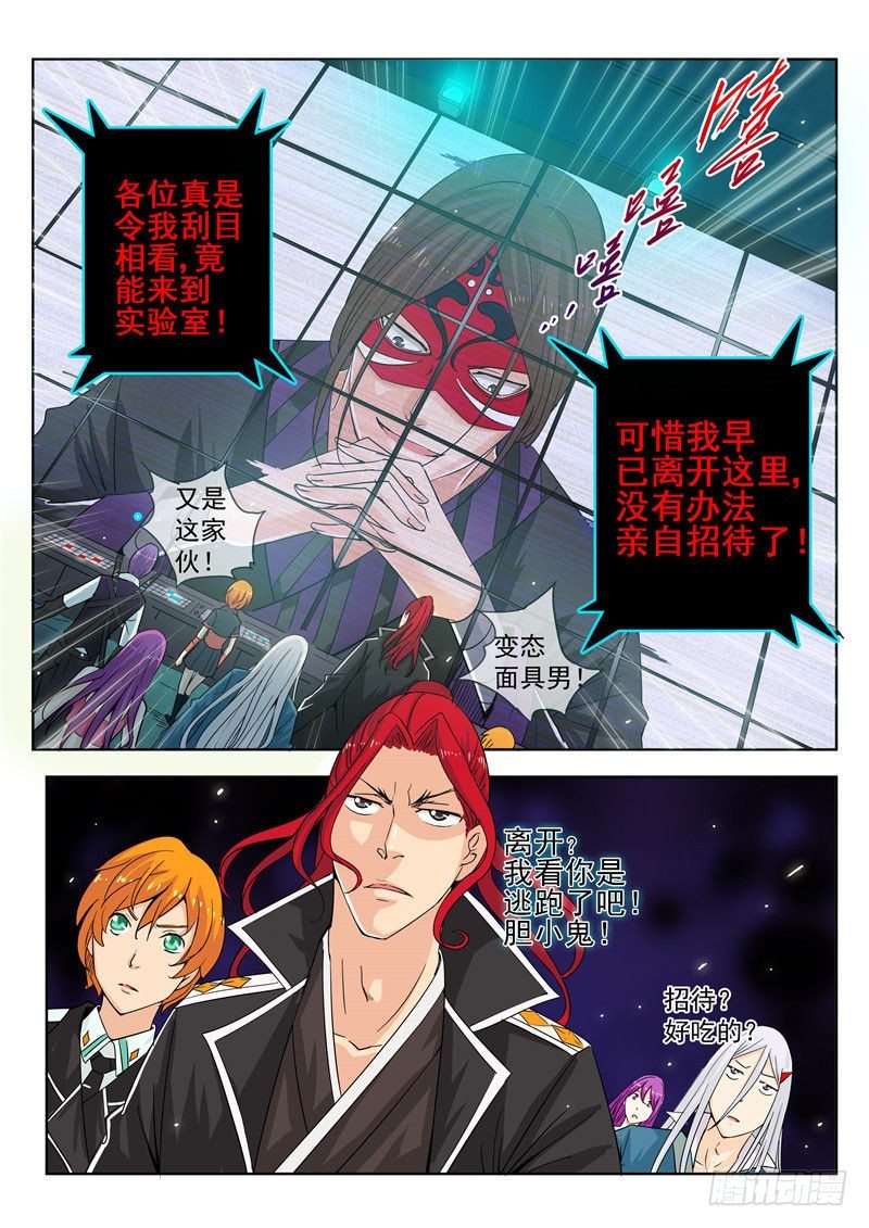 三十七回 实验人心！8