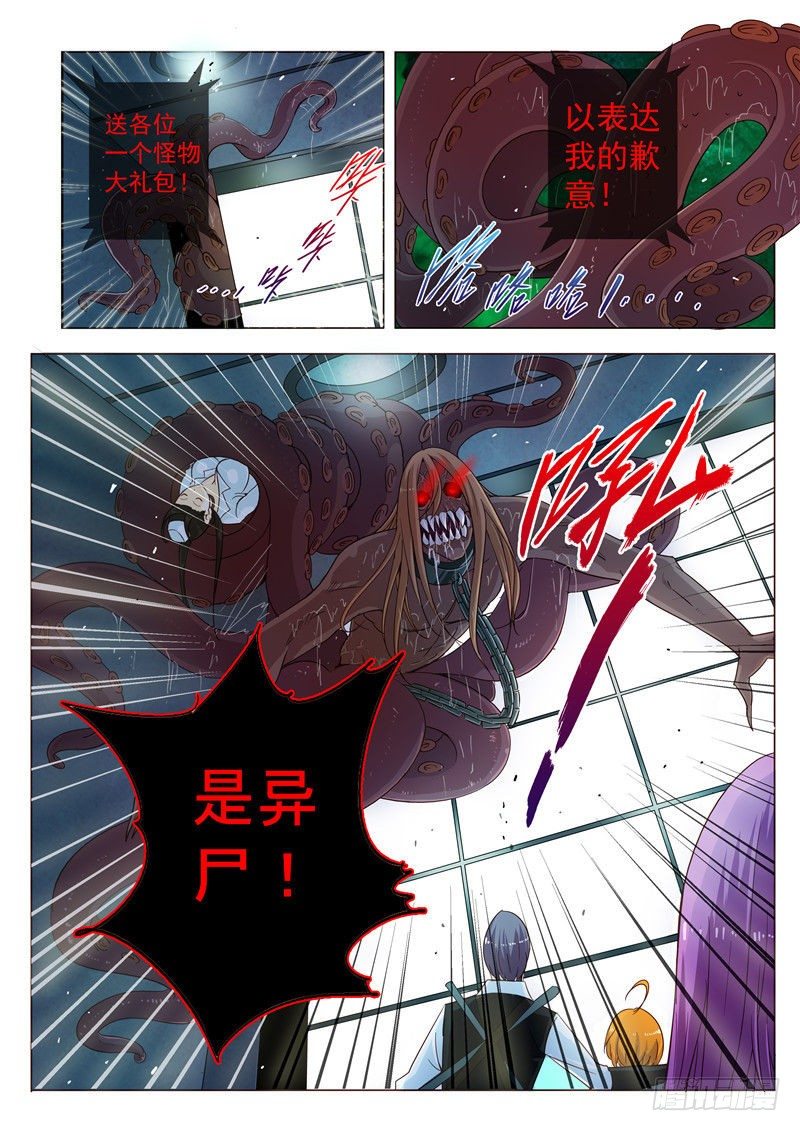 三十七回 实验人心！9