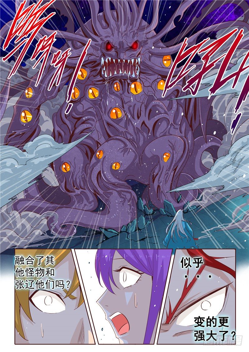 三十九回 嗨！死神。 上3