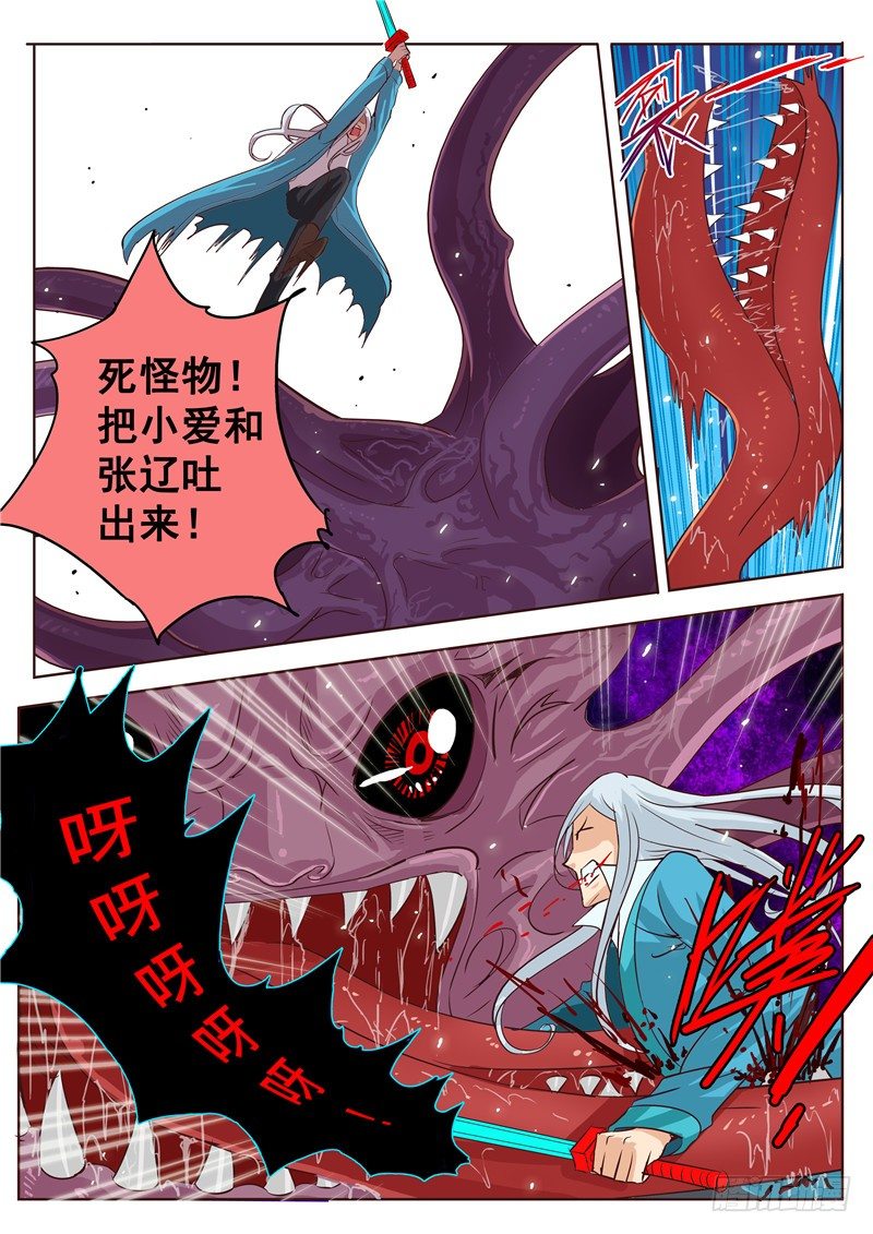 三十九回 嗨！死神。 上4