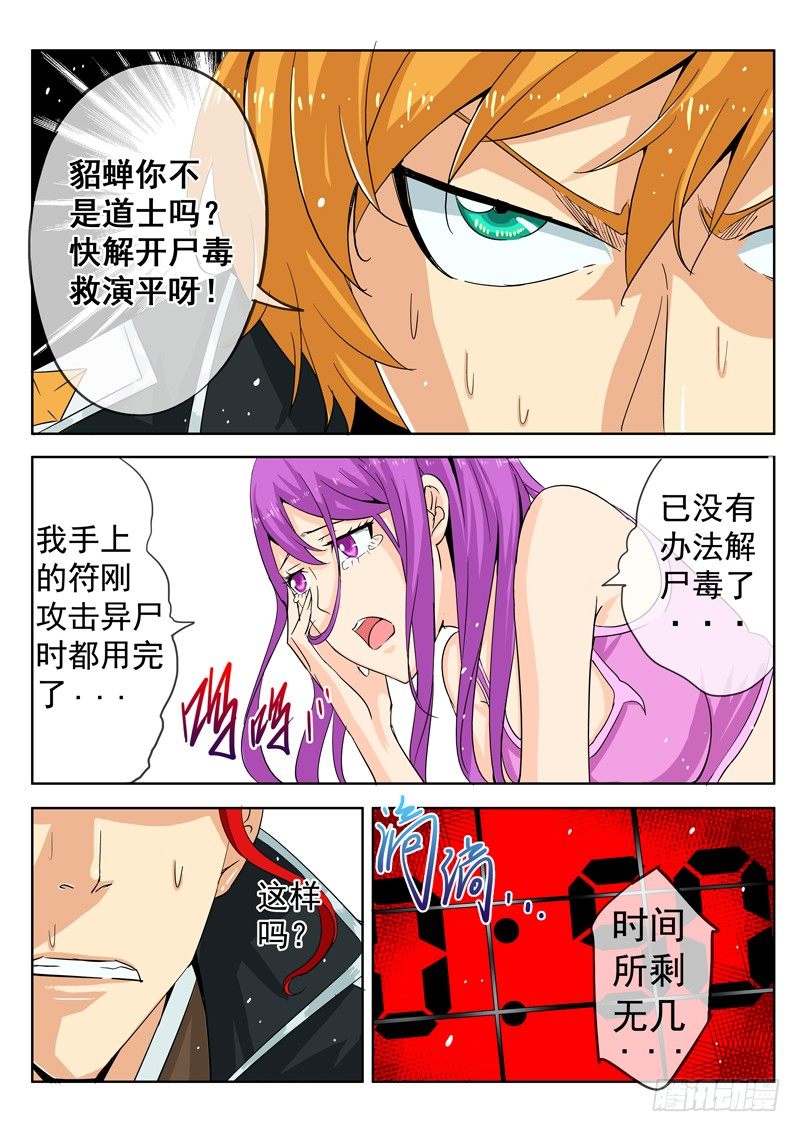 三十九回 嗨！死神。 上6