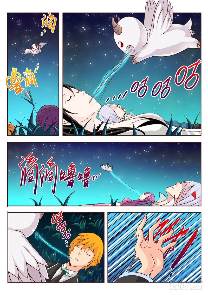 四十回 它来自地狱 中2