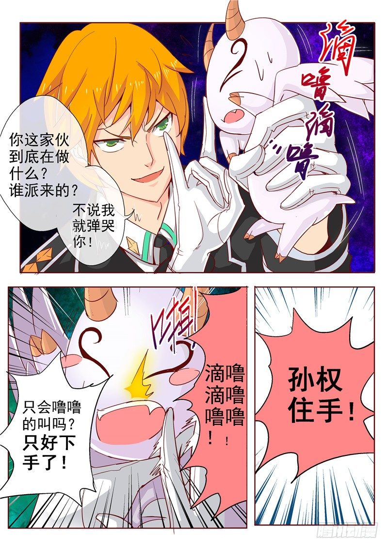 四十回 它来自地狱 中3