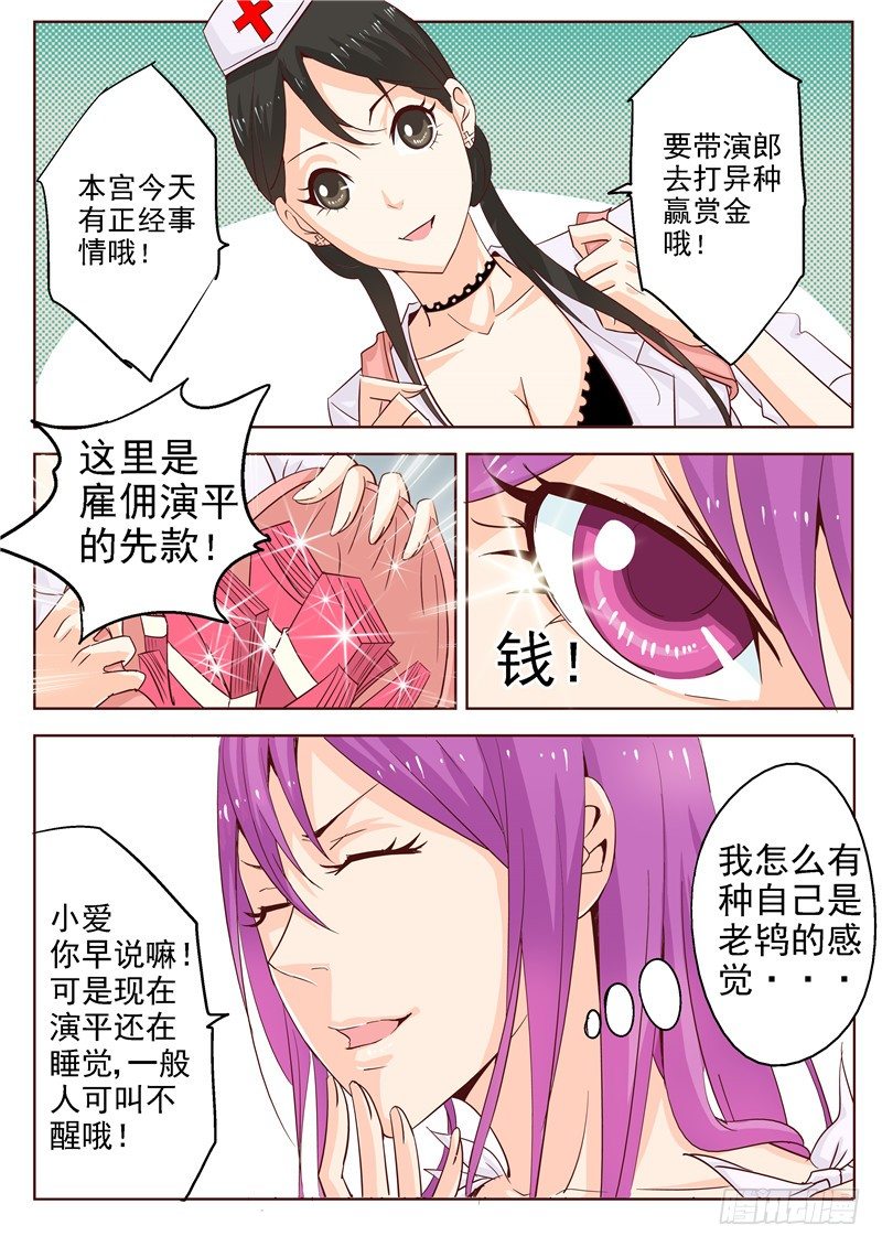四十一回 恐怖奶茶店1