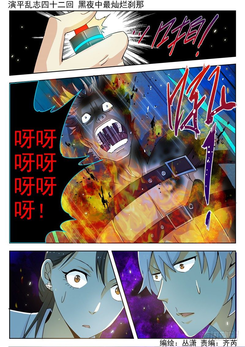 四十二回 黑夜中最灿烂刹那 上1