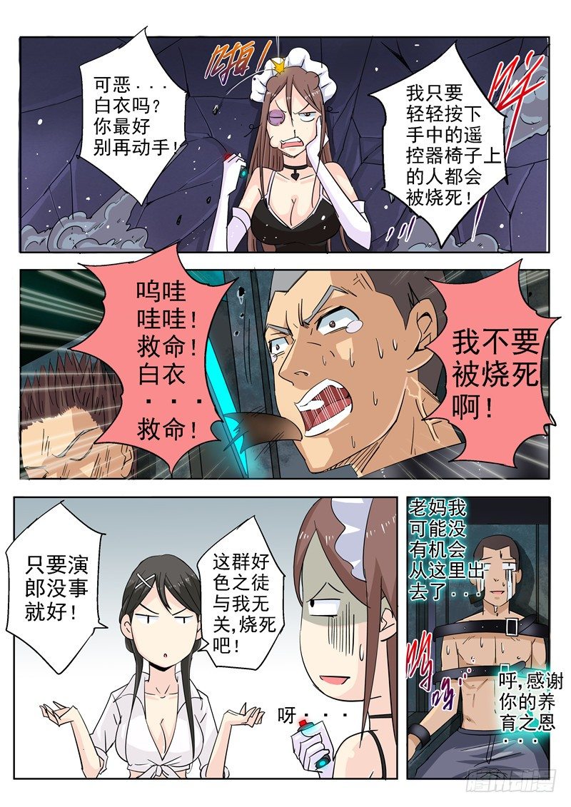 四十二回 黑夜中最灿烂刹那 上2