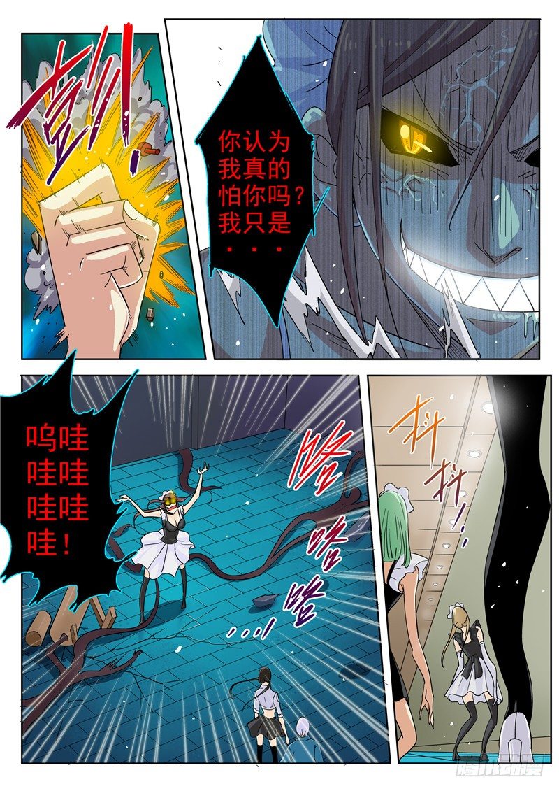 四十二回 黑夜中最灿烂刹那 上3