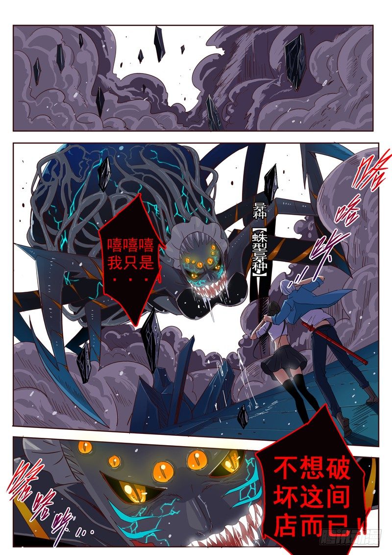 四十二回 黑夜中最灿烂刹那 上5