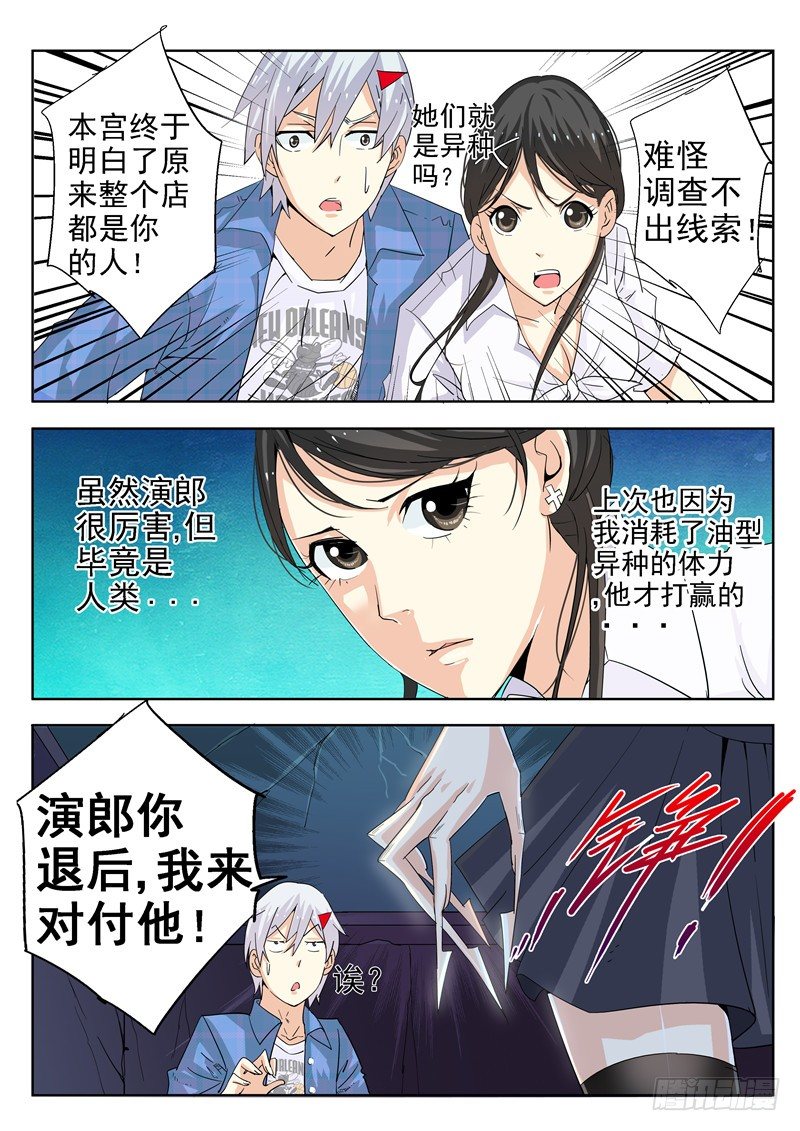 四十二回 黑夜中最灿烂刹那 上6