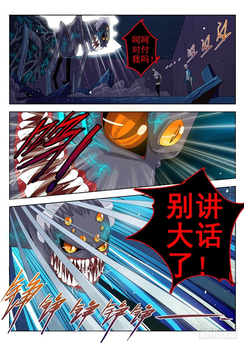 四十二回 黑夜中最灿烂刹那 上7
