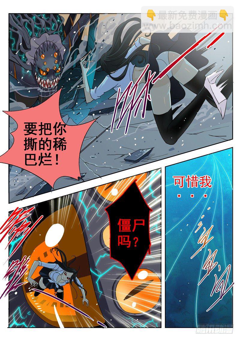 四十二回 黑夜中最灿烂刹那 中2