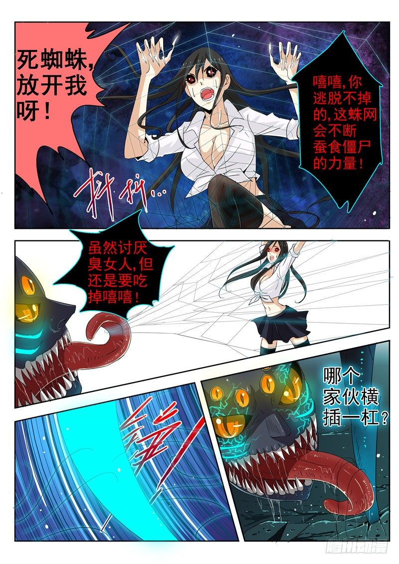 四十二回 黑夜中最灿烂刹那 中4