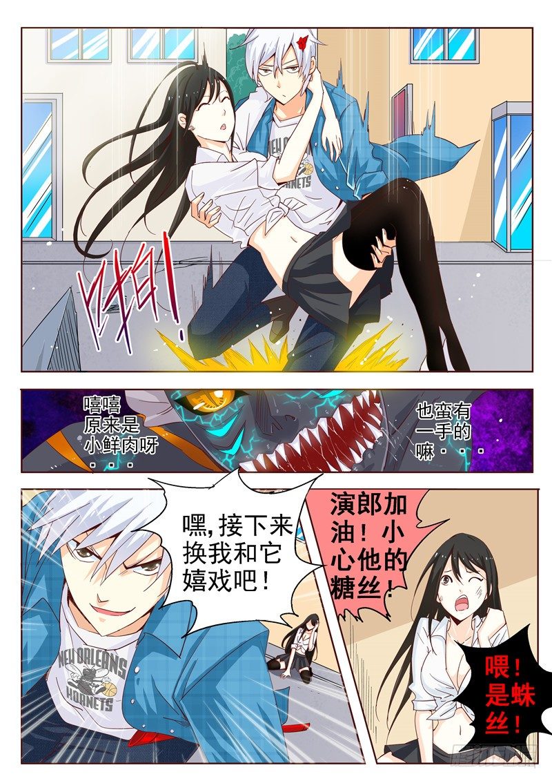 四十二回 黑夜中最灿烂刹那 中5