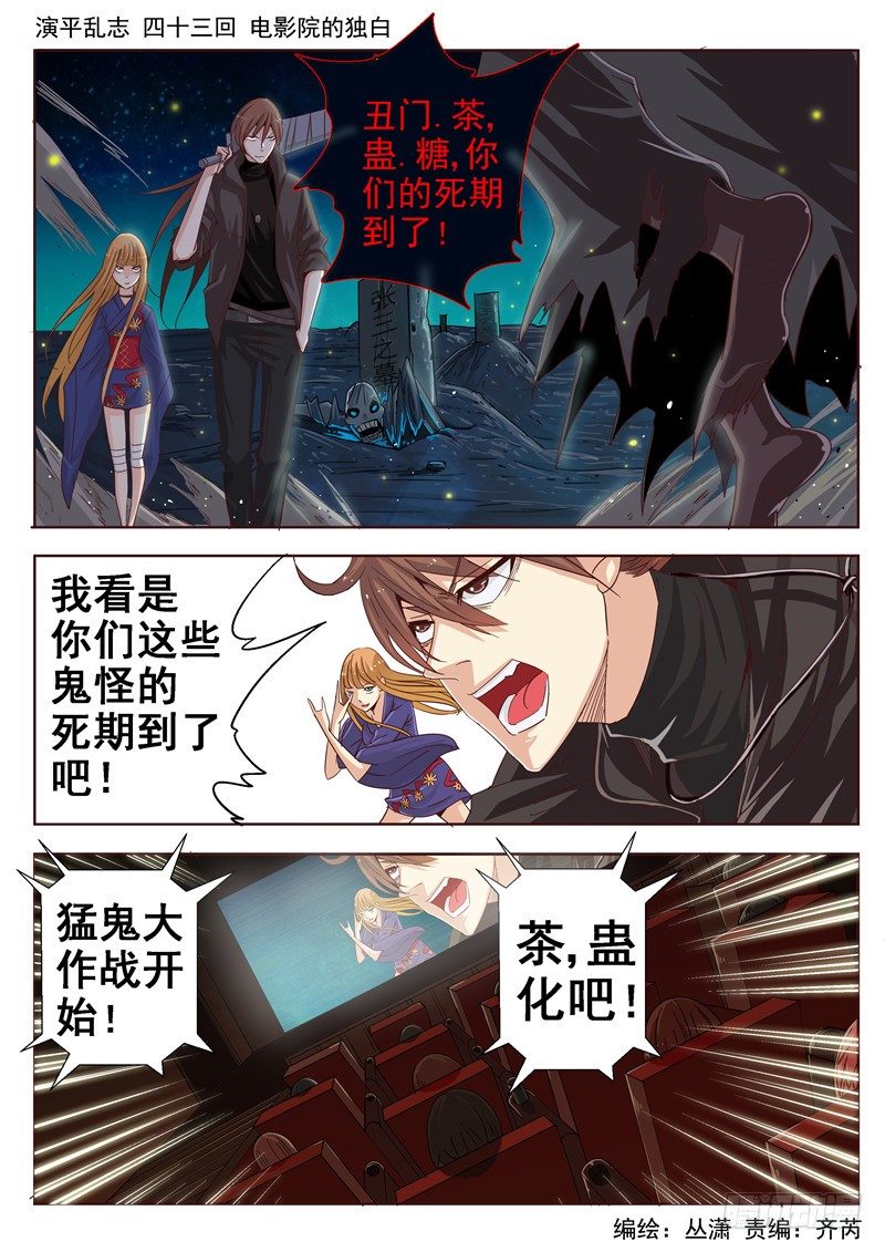 四十三回 电影院的独白 上0