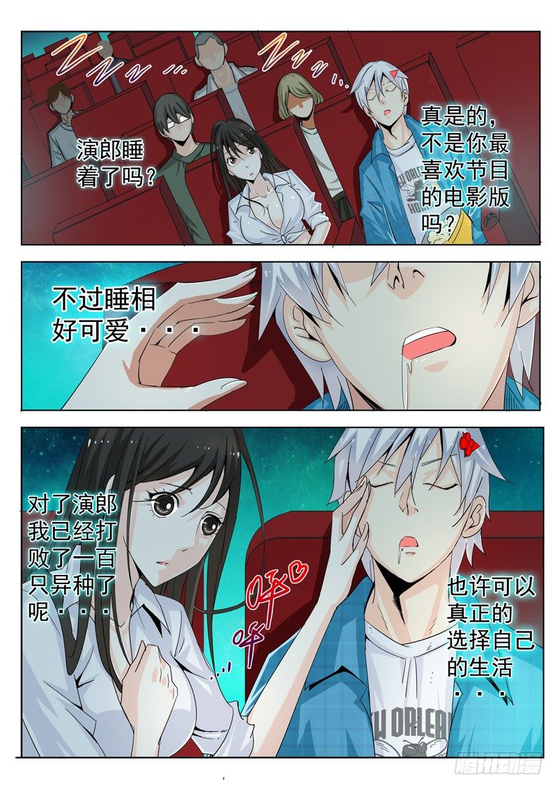四十三回 电影院的独白 上1