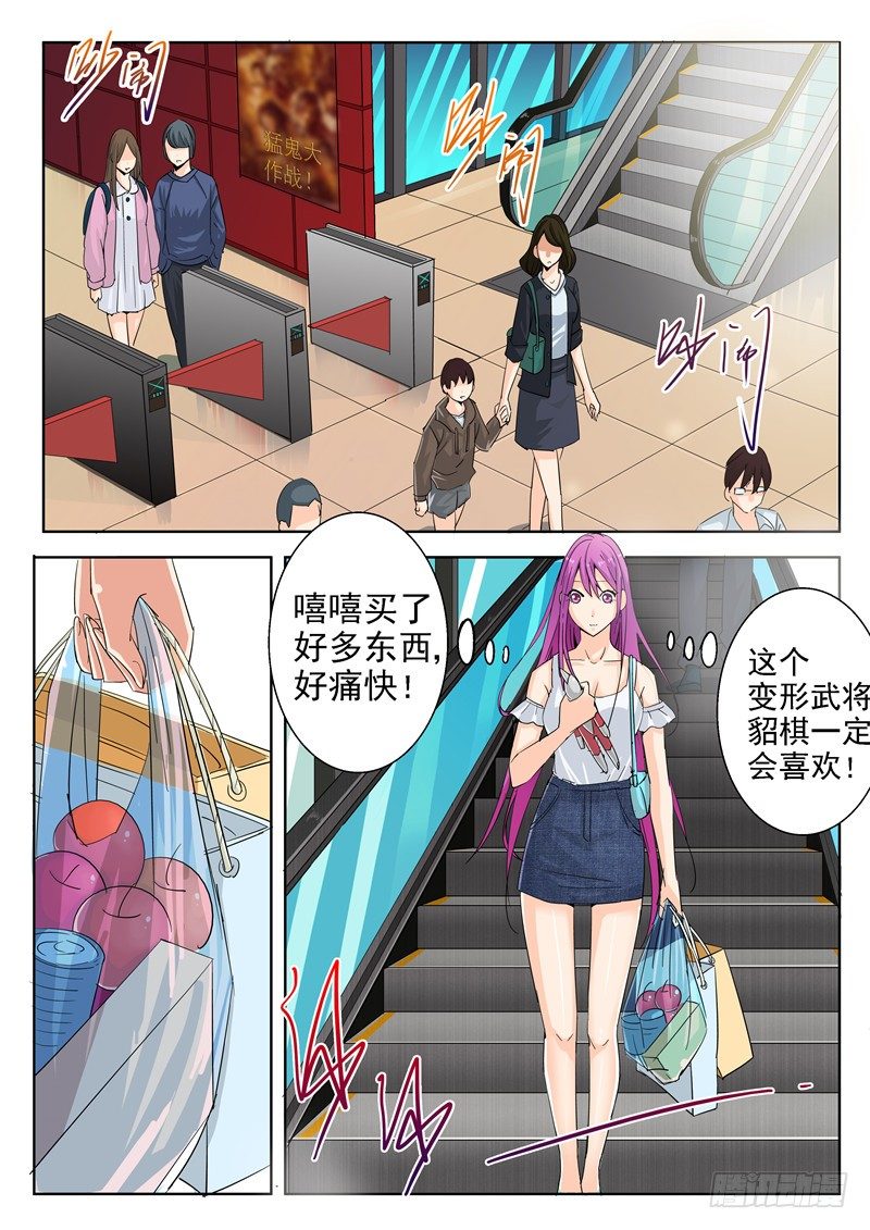 四十三回 电影院的独白 上3