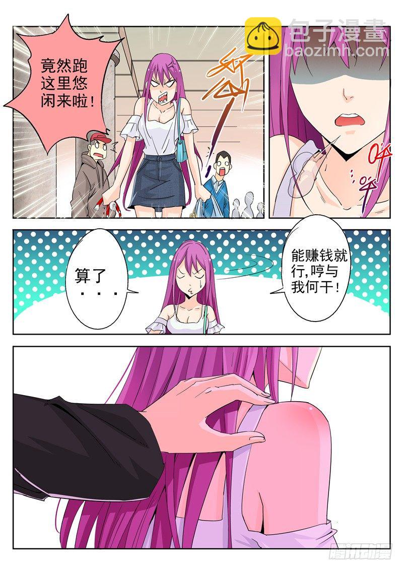 四十三回 电影院的独白 上6