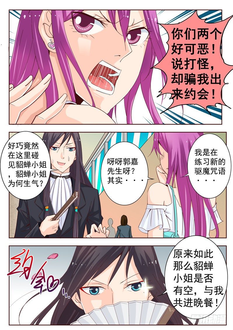 四十三回 电影院的独白 上7