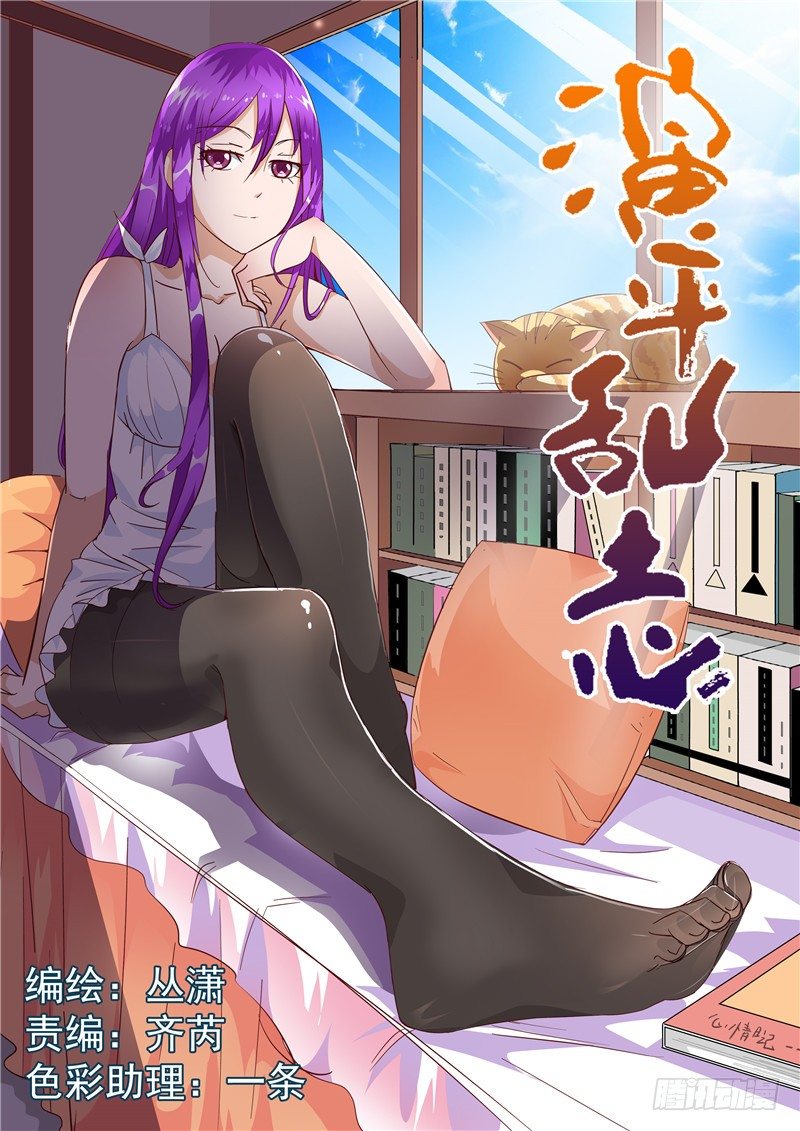 四十五回 密蜂 上0