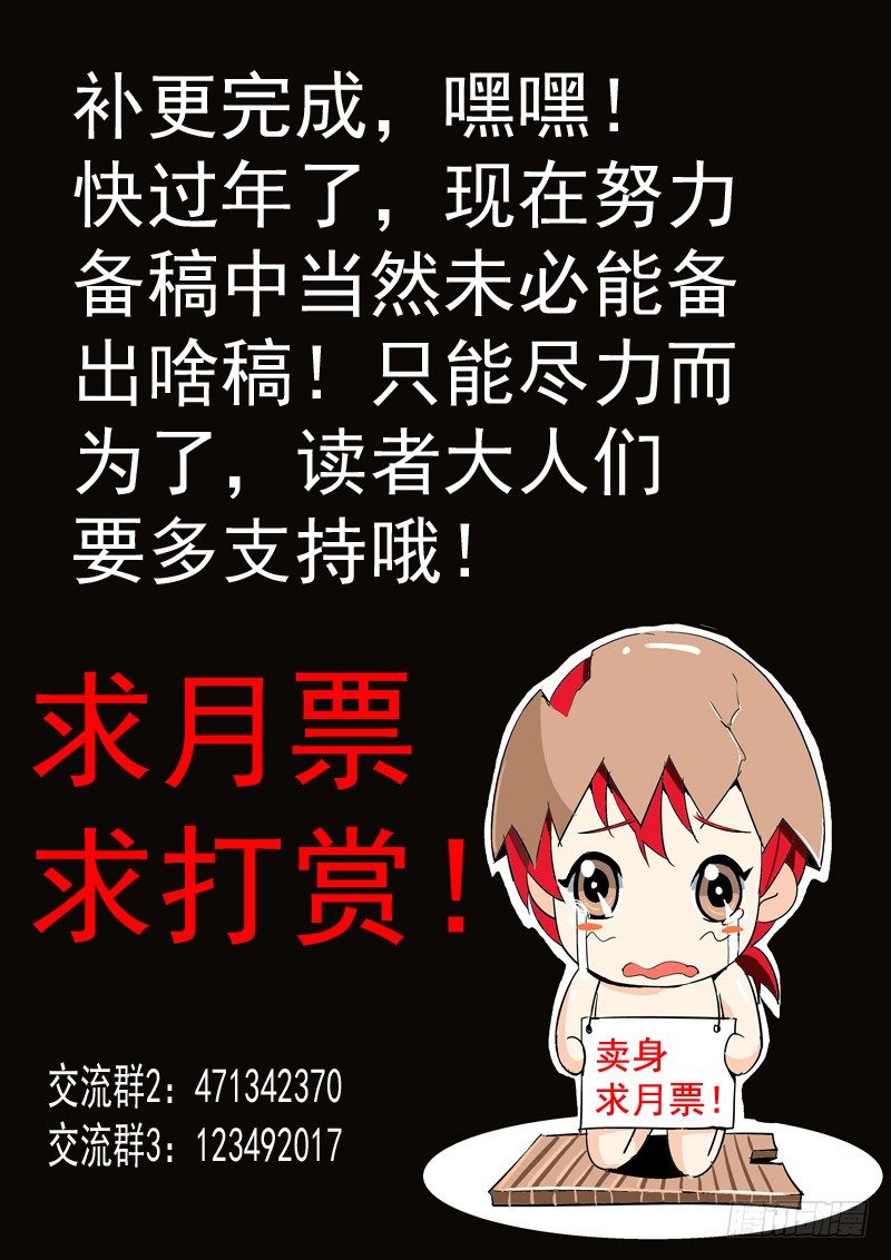 四十五回 密蜂 上10