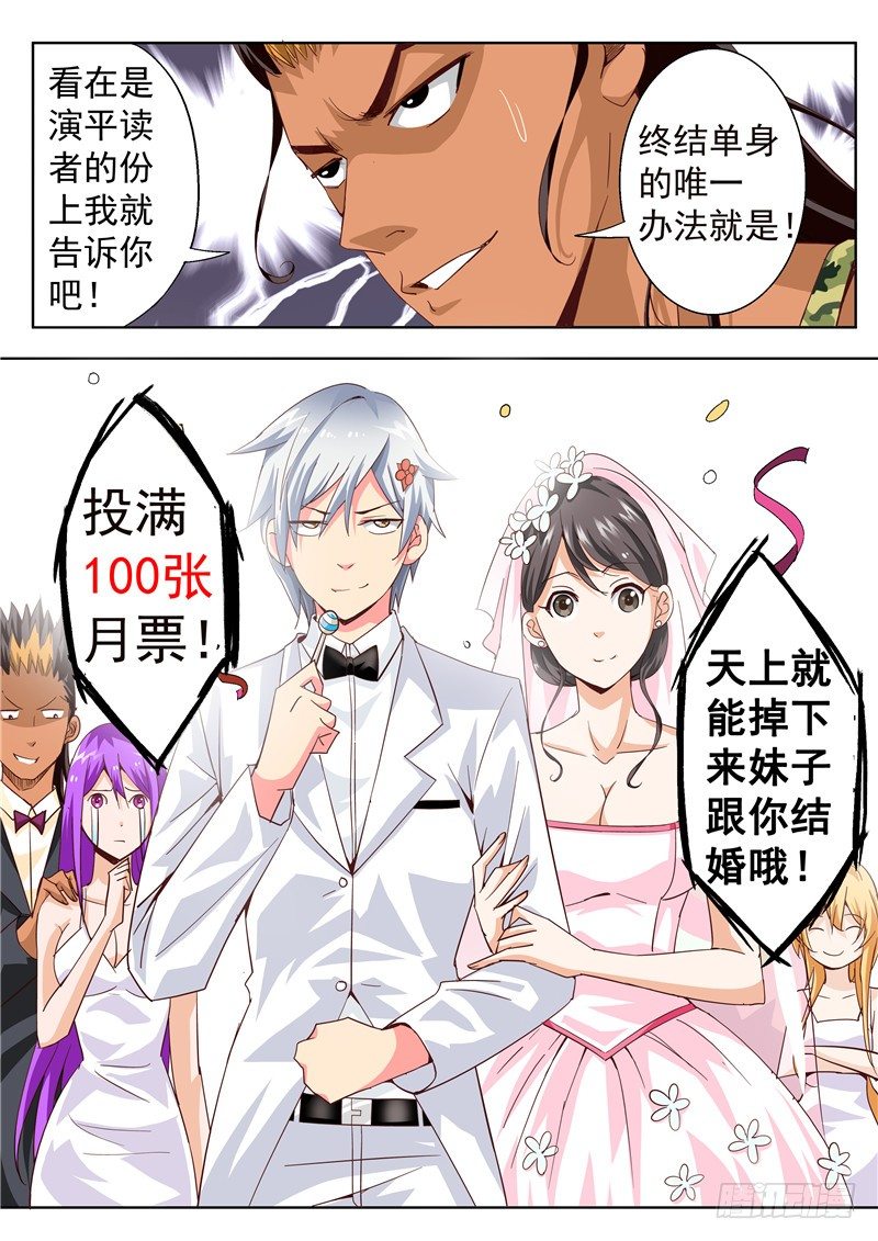 四十五回 密蜂 上11