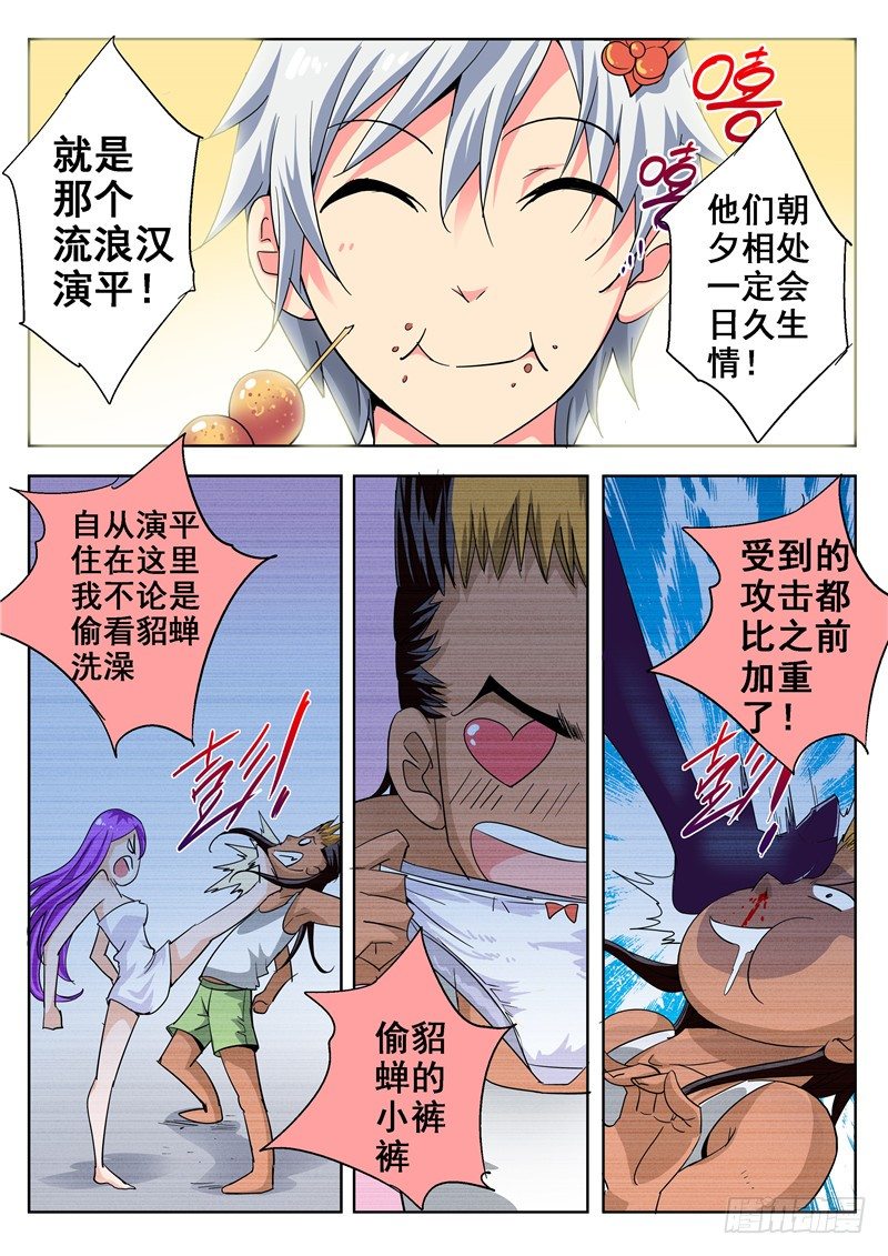 四十五回 密蜂 上5